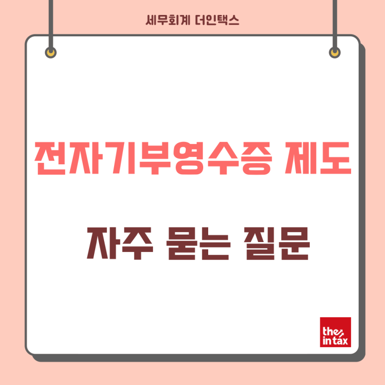 부영회계법인 이미지