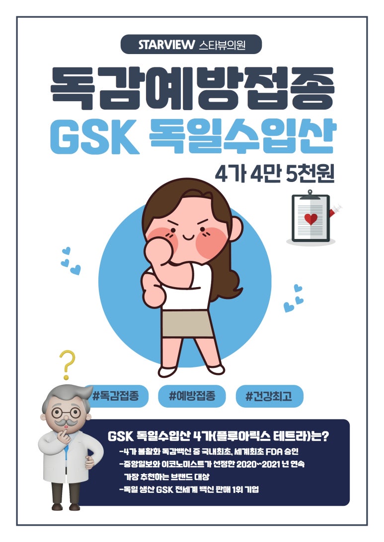 스타뷰의원 이미지