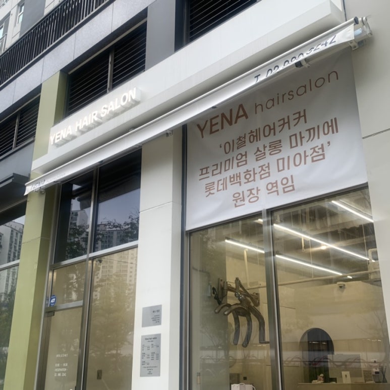 예나헤어커커 이미지