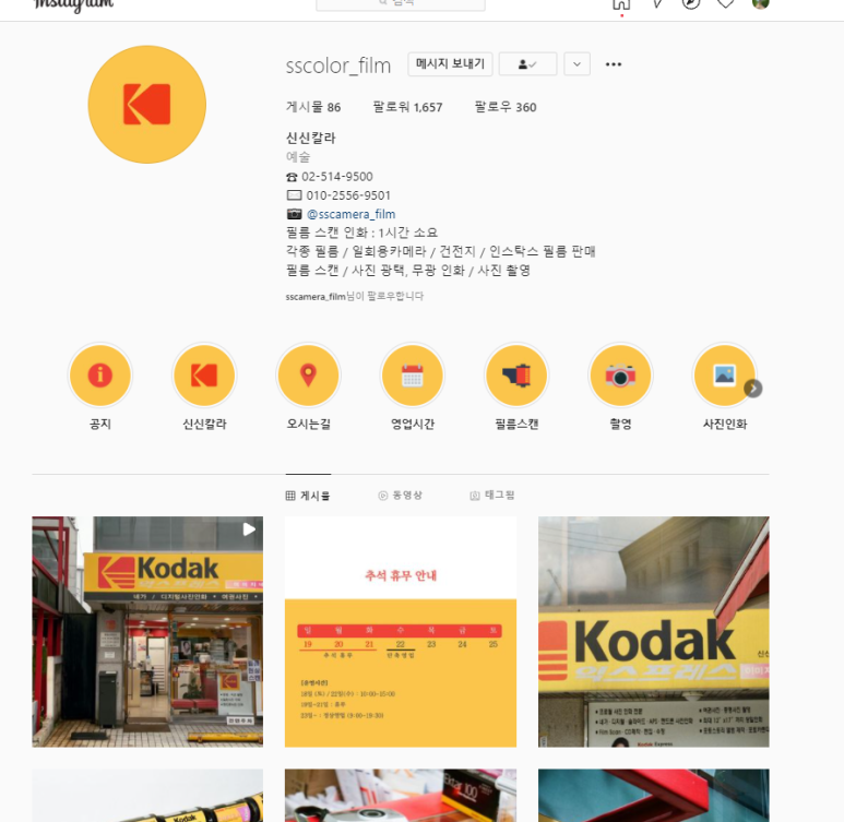 신신칼라 이미지