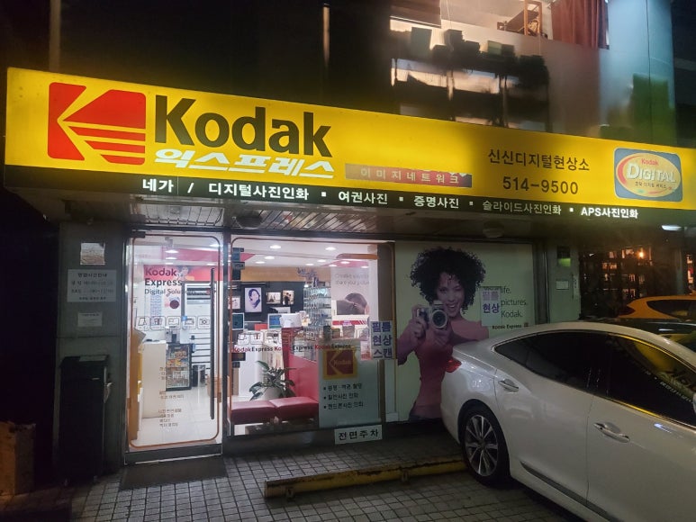 신신칼라 이미지