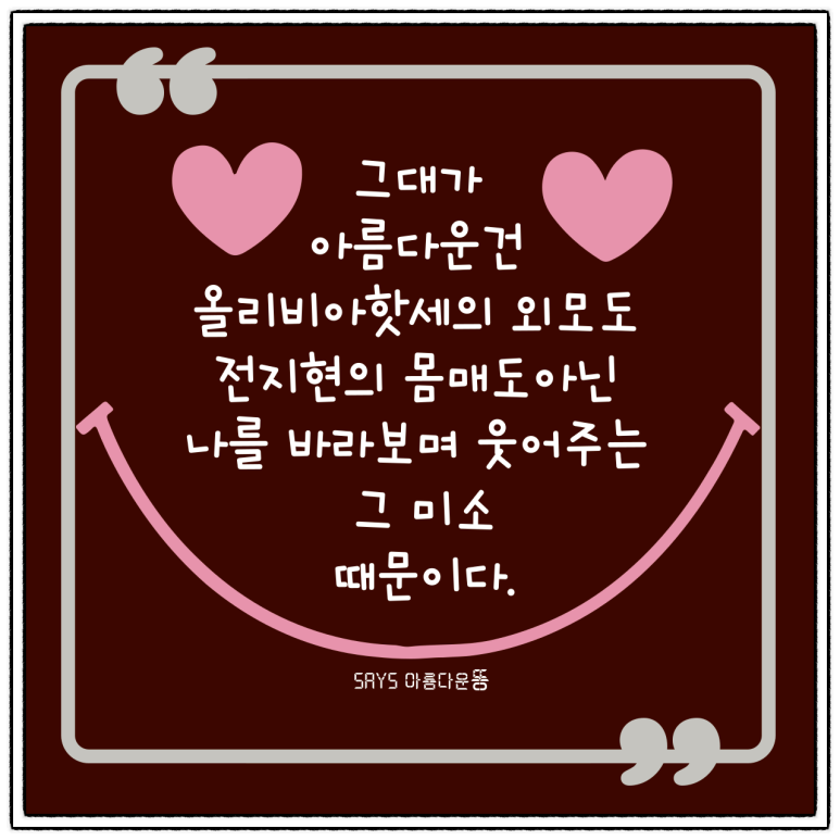 쏘뷰티풀 이미지