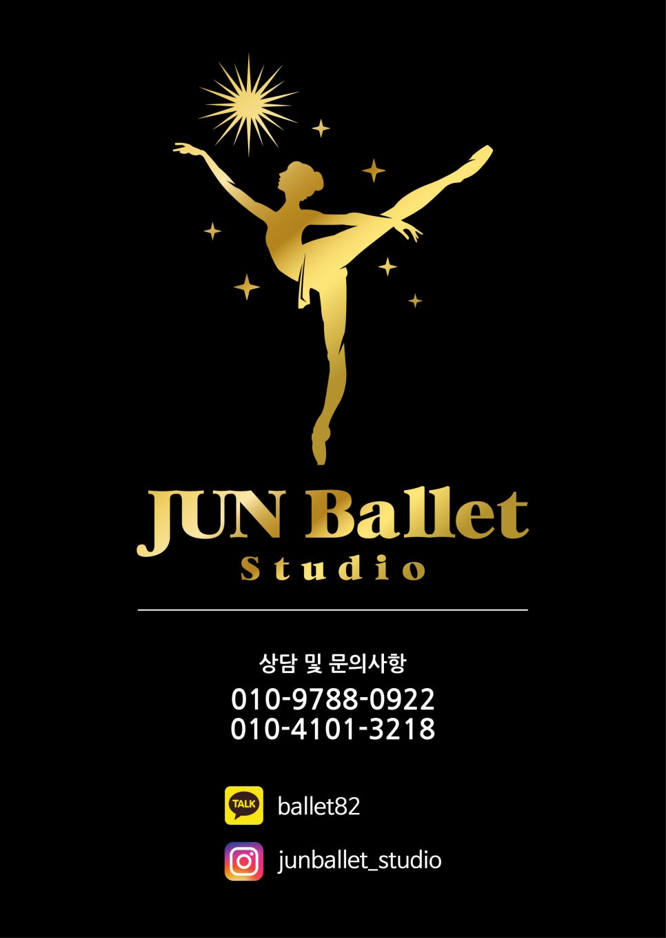 준발레학원 이미지