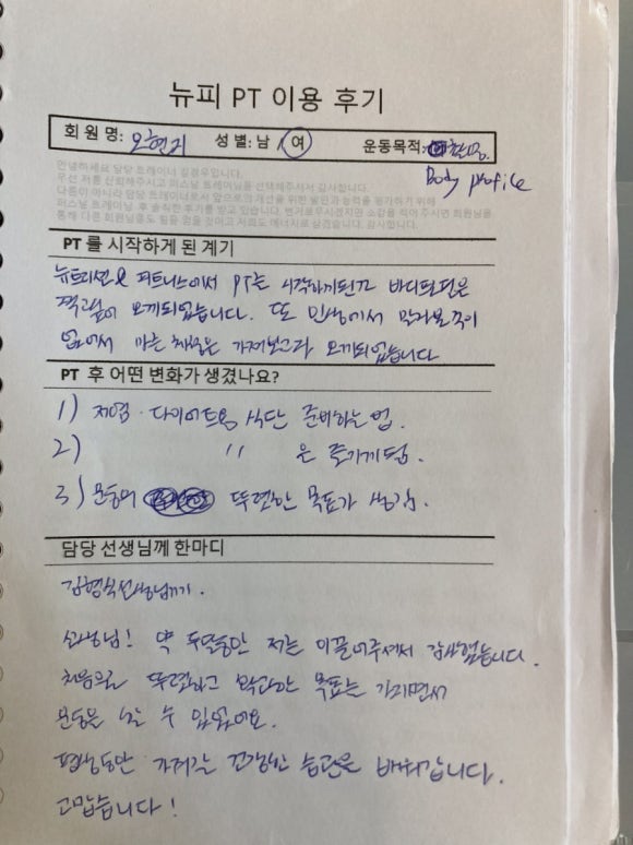 뉴트리션앤피트니스 이미지