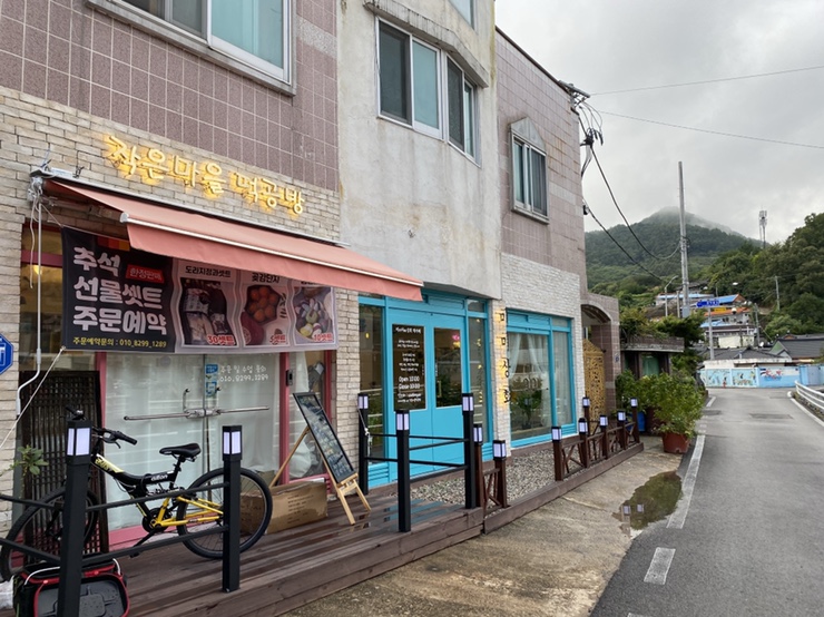 미미떡공방 이미지