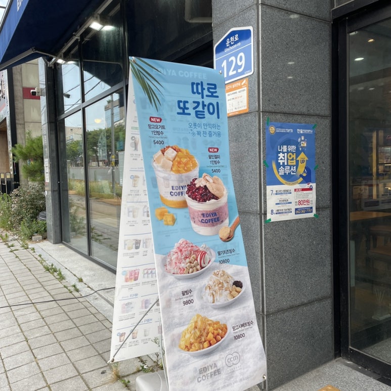 이디야광주금호 이미지