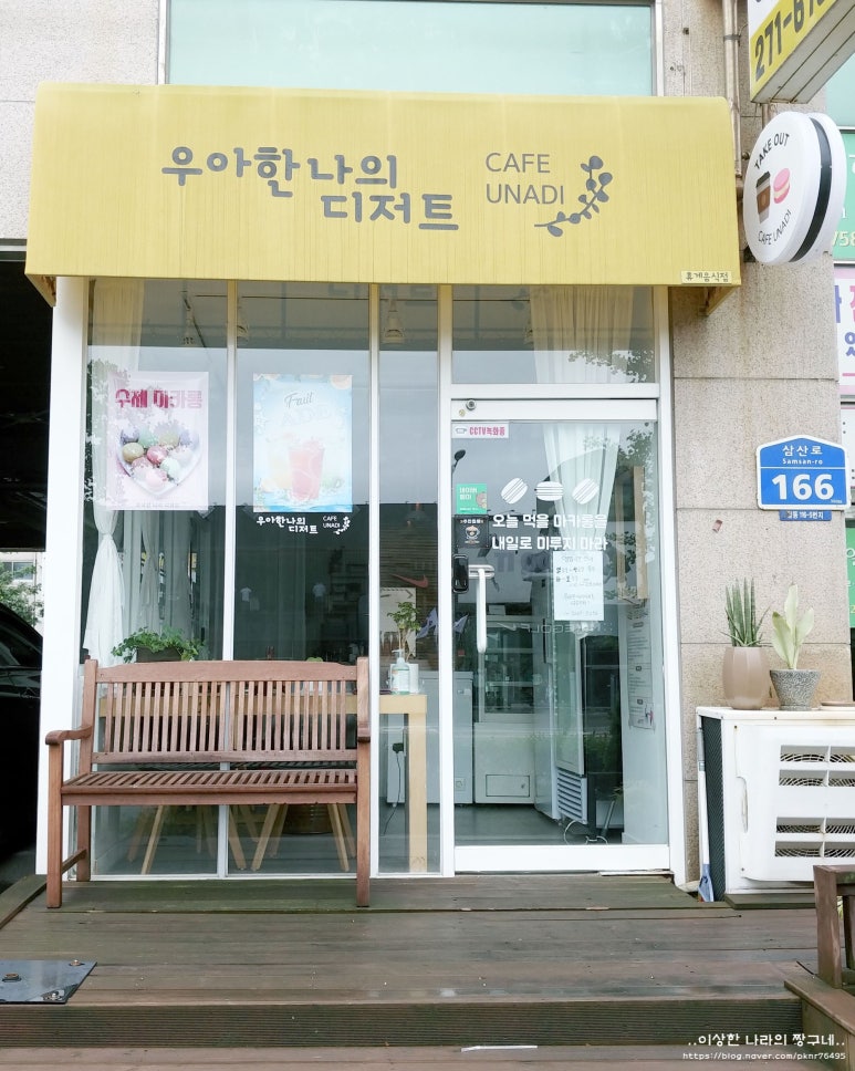 우아한나의디저트 이미지
