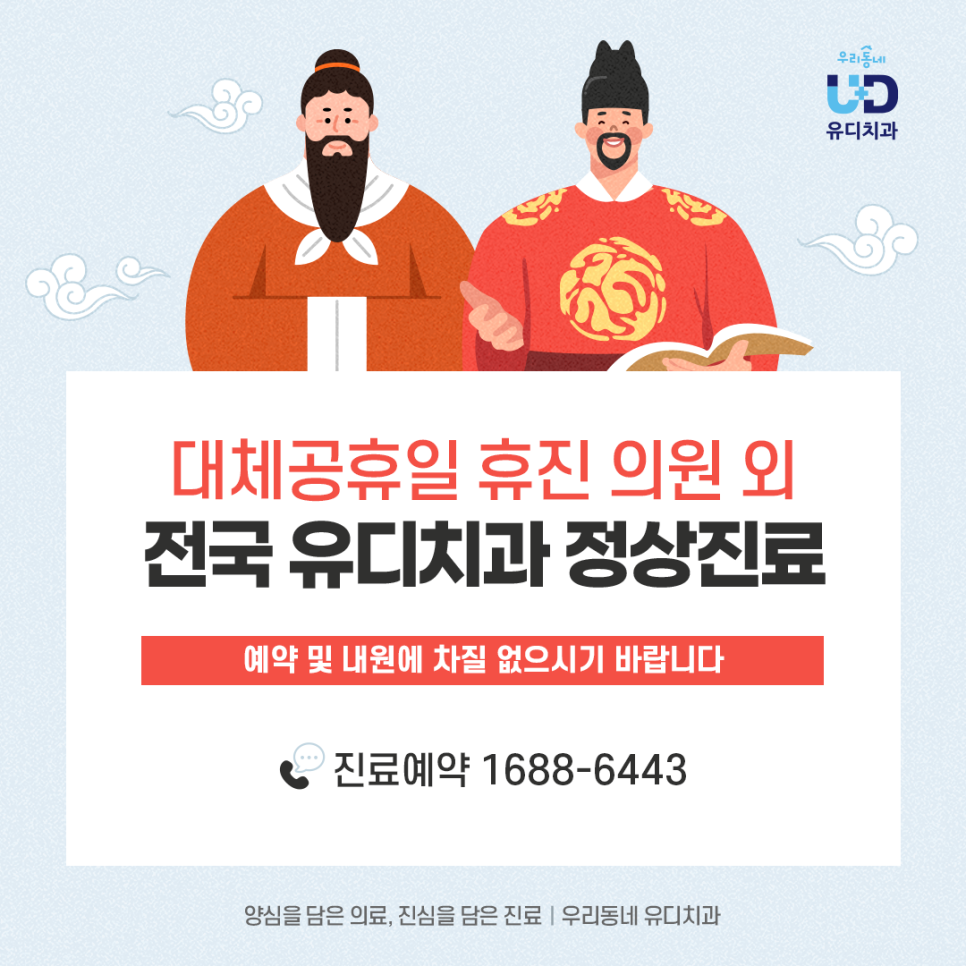 유디군자치과의원 이미지