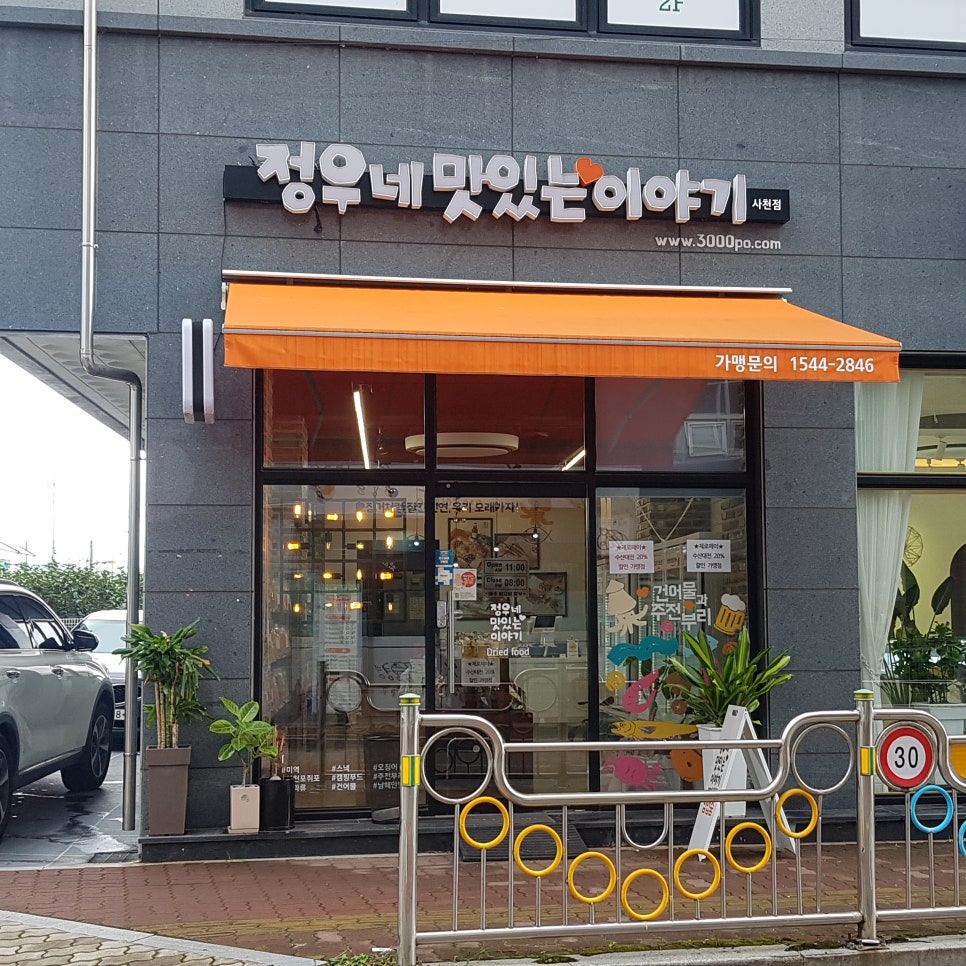 정우네맛있는이야기 이미지