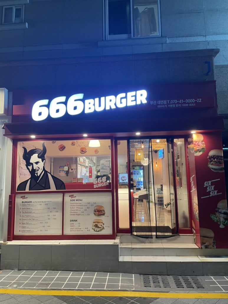 파리바게트 대연점 이미지