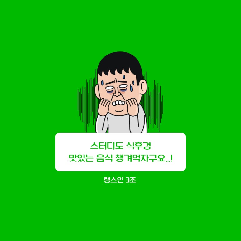 랭스터디카페숭실대점 이미지