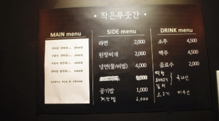 최고다푸줏간 이미지