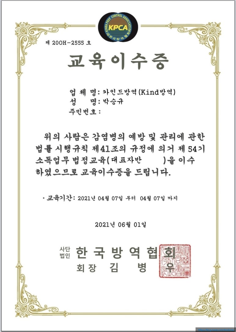 대동방역 이미지