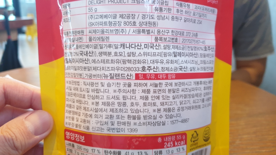 (주)고메베이글 이미지