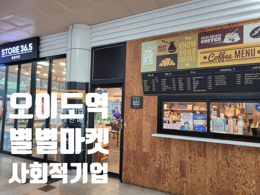 별별스토어 이미지