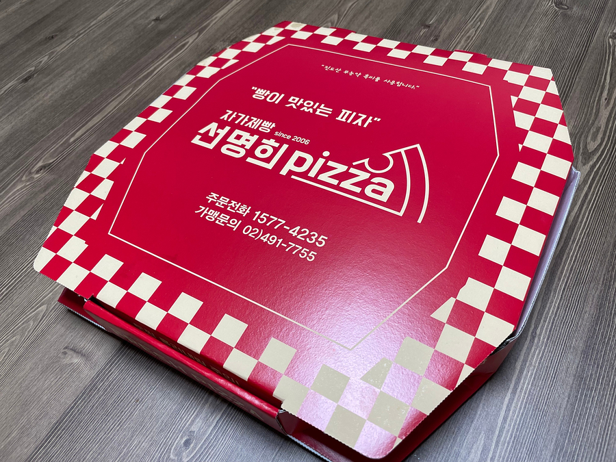 선명희피자처인구점 이미지