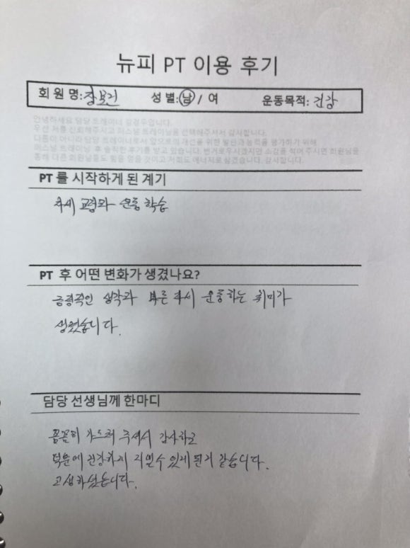뉴트리션앤피트니스 이미지