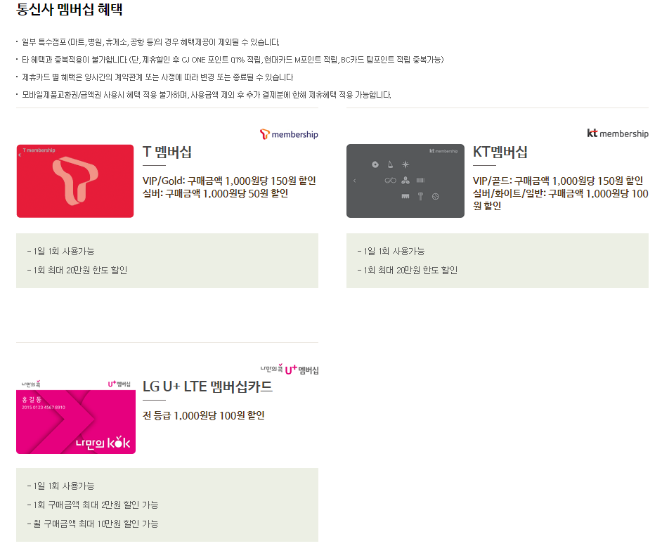 뚜레쥬르충북 이미지