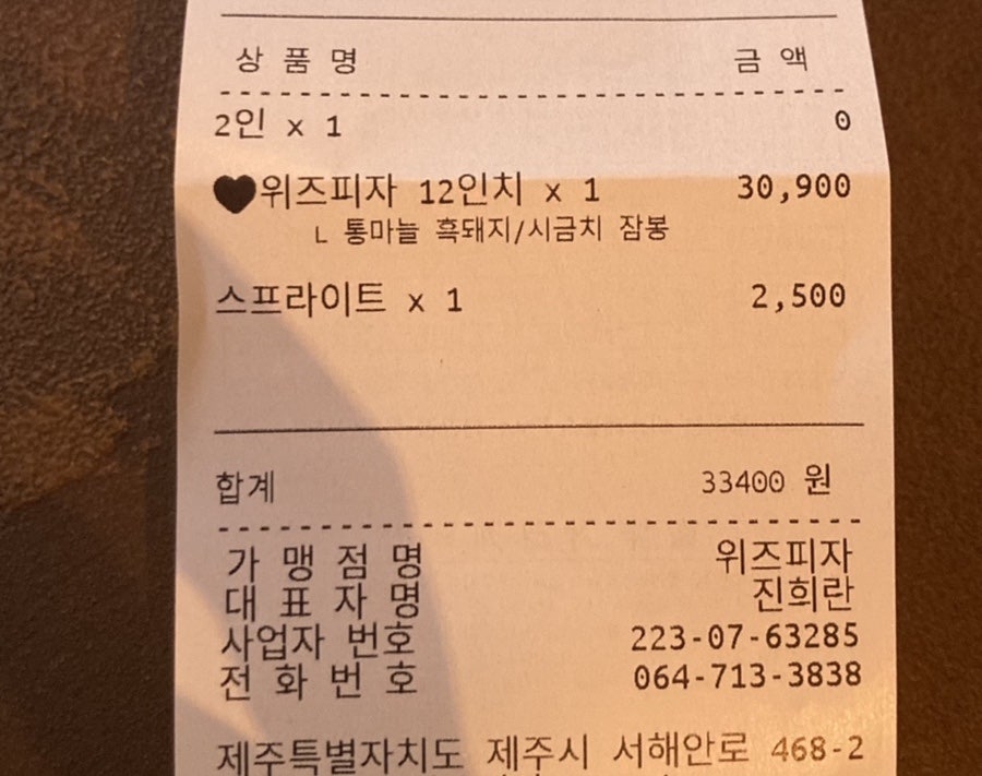 삼동피자 이미지