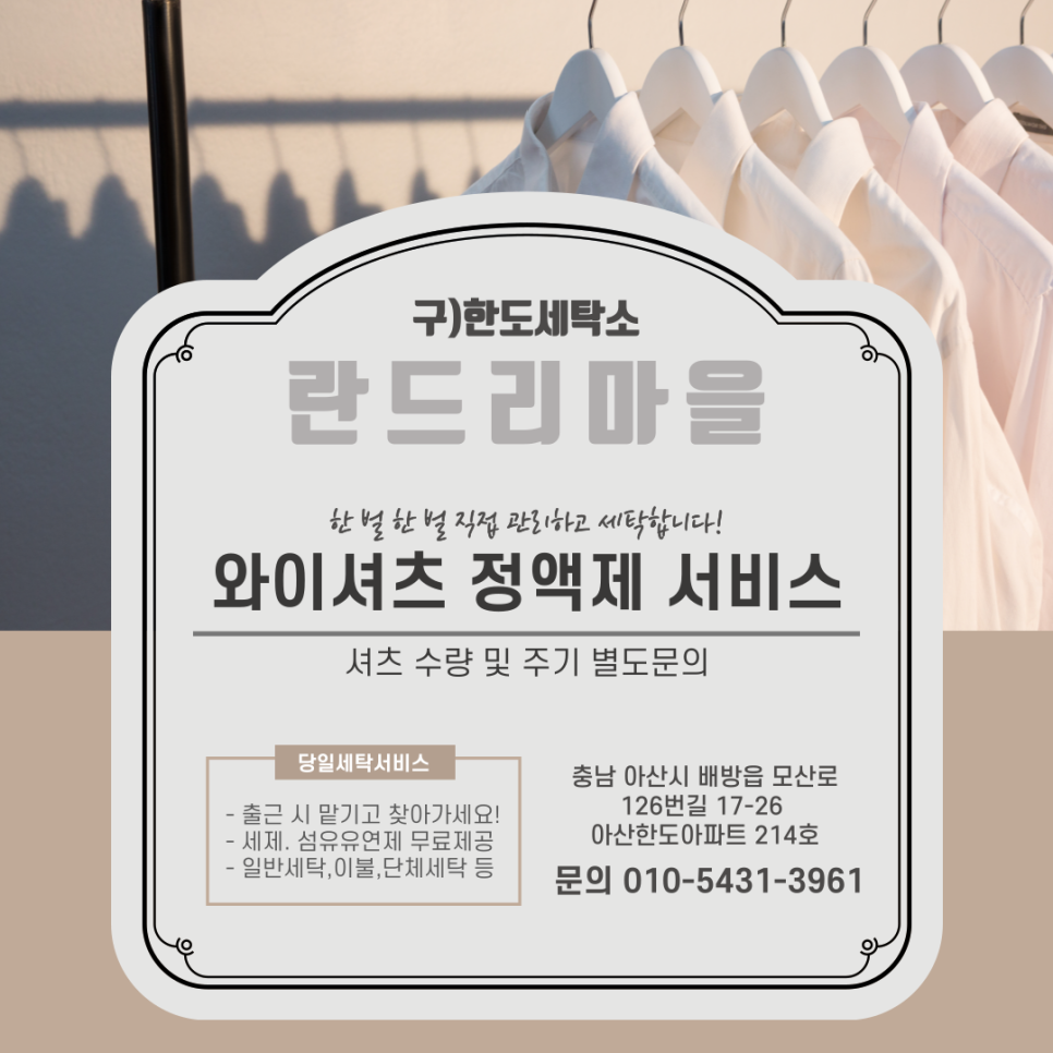 구시세탁소 이미지
