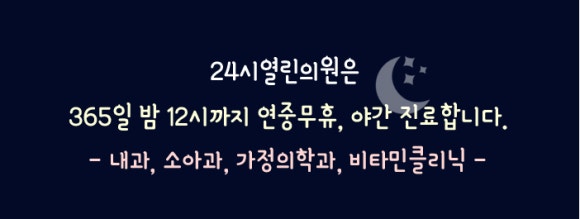 내과/소아과의원 이미지