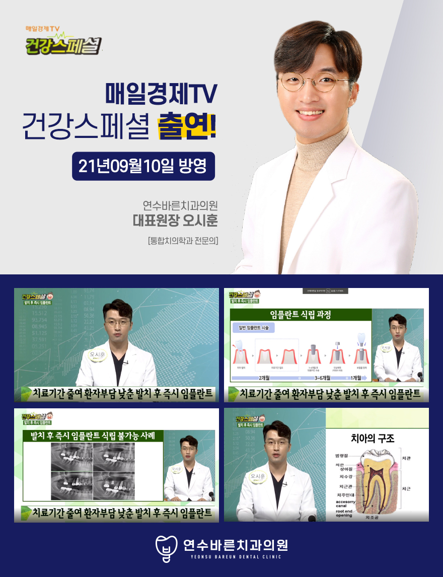연수바른치과의원 이미지