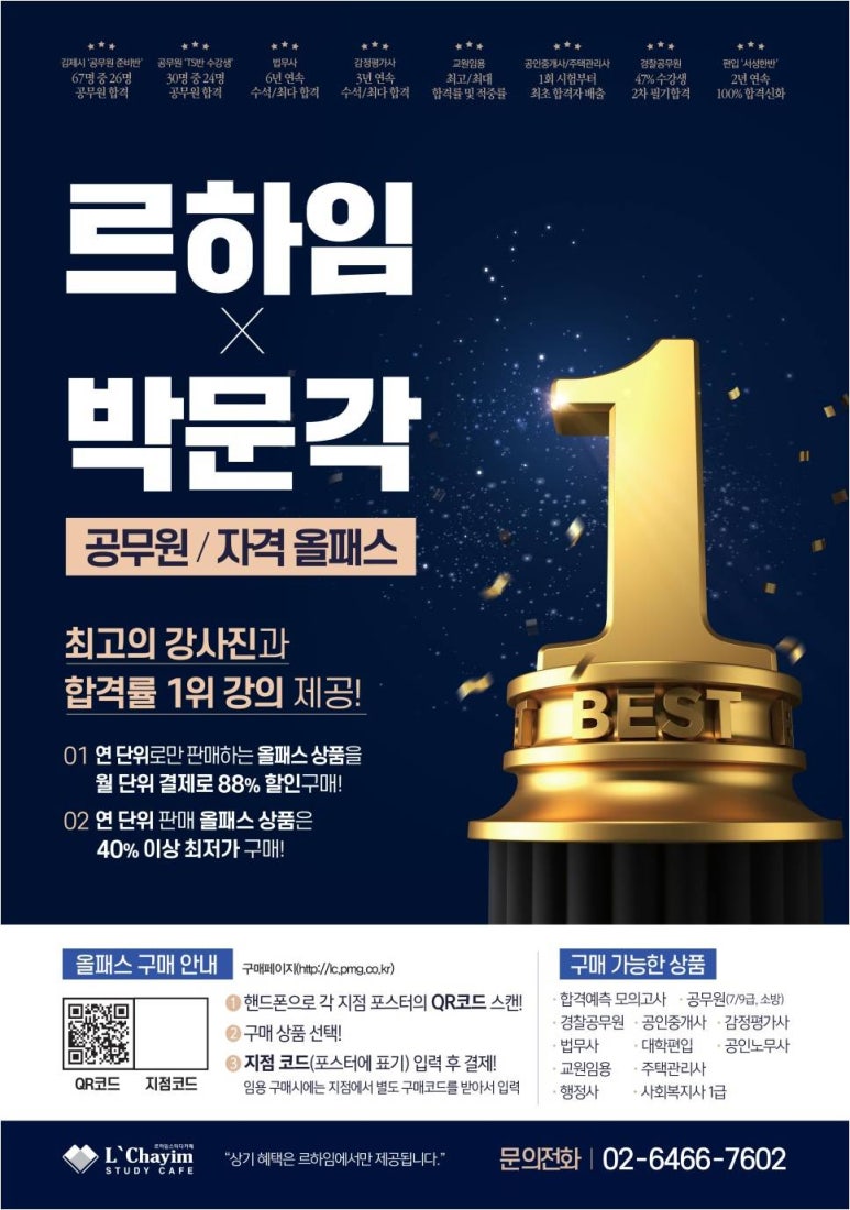 르하임스터디카페구미 이미지