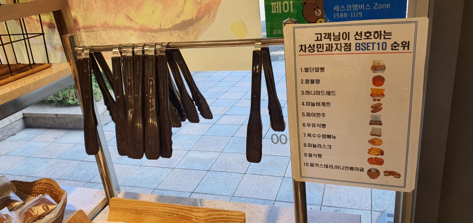 차성민과자점한마음점 이미지