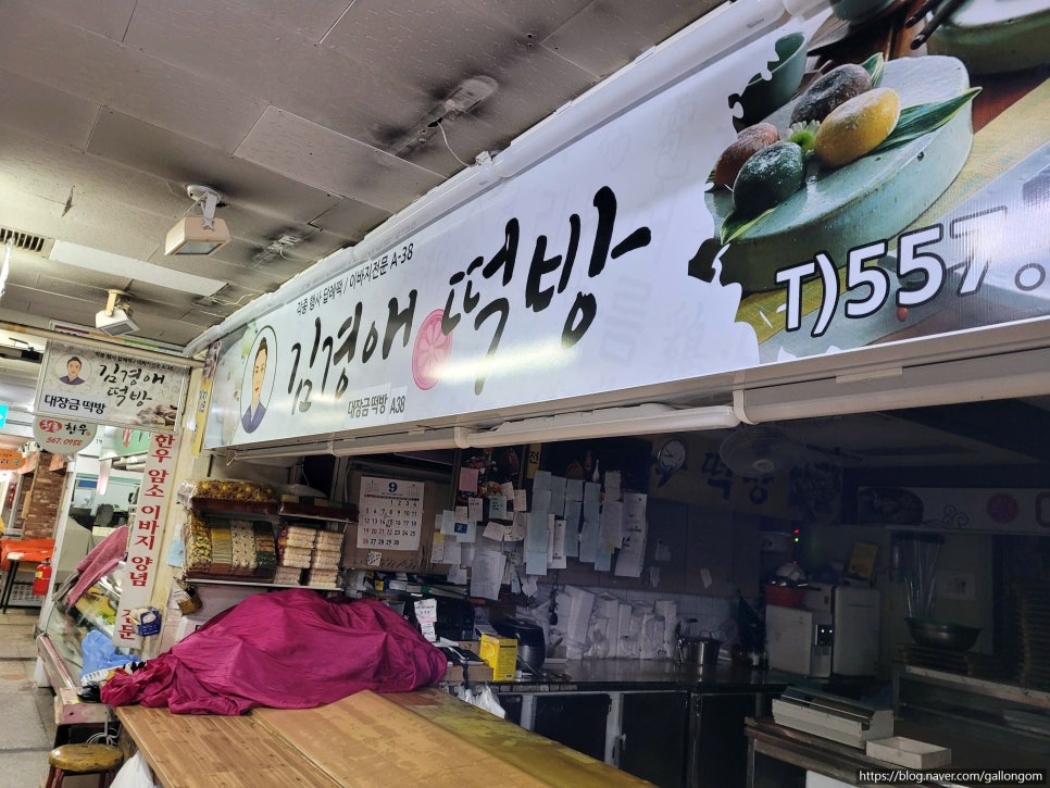 현떡방 이미지