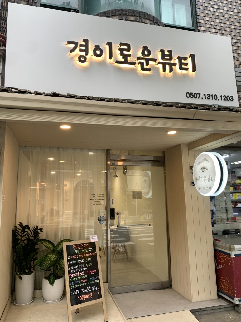 경이로운뷰티 이미지