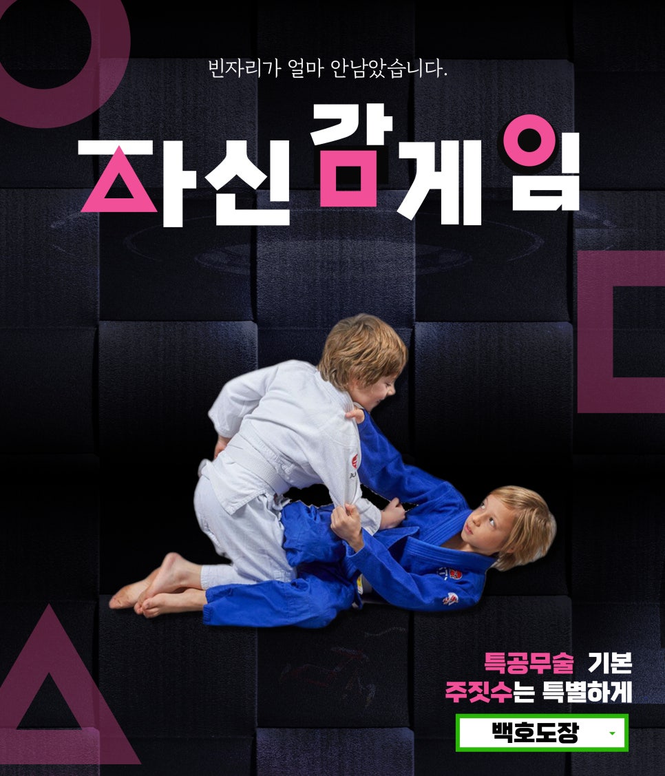 백호도장 이미지