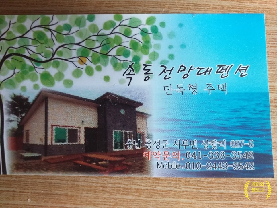 속동전망대펜션 이미지