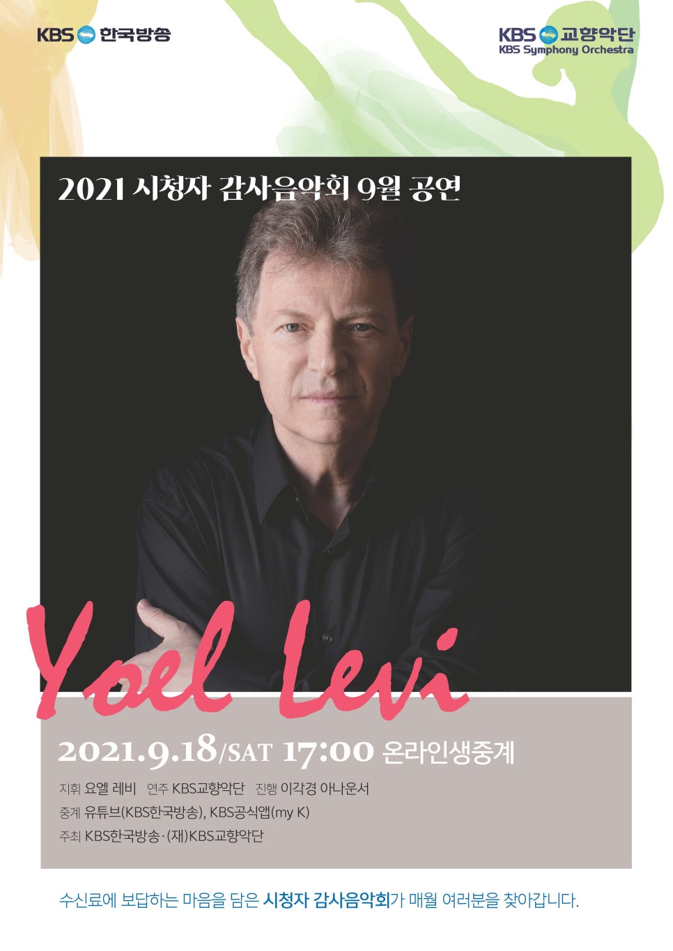 케이비에스미디어(주) 이미지