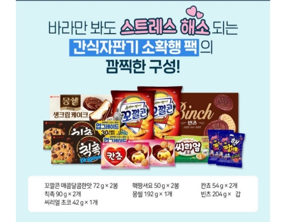 과자자판기 이미지