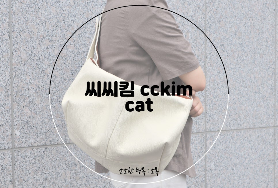 씨씨킴 이미지