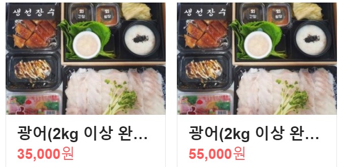 생선장수충북 이미지