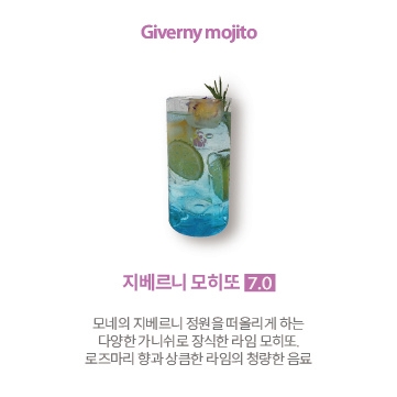 모네살롱 이미지