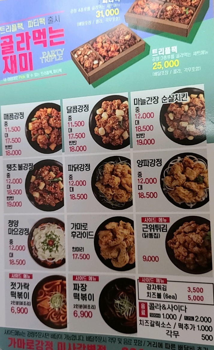 가마로강정미사 이미지