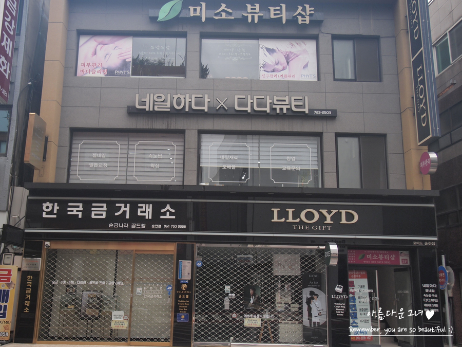 다다뷰티순천 이미지