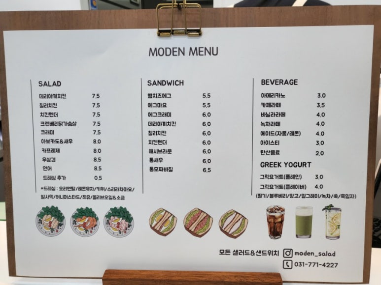 모든샐러드&샌드위치 이미지