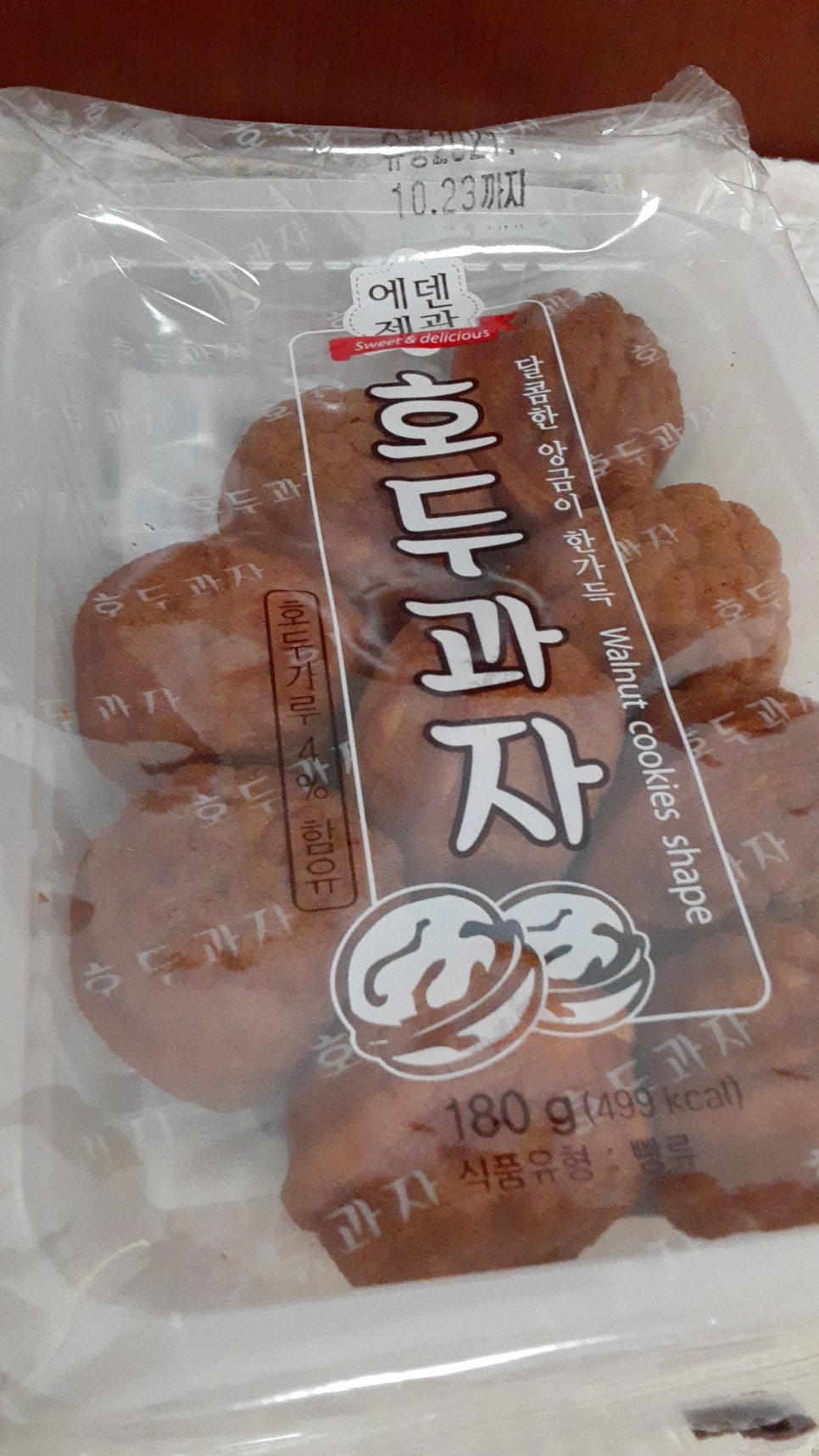 에덴제과 이미지