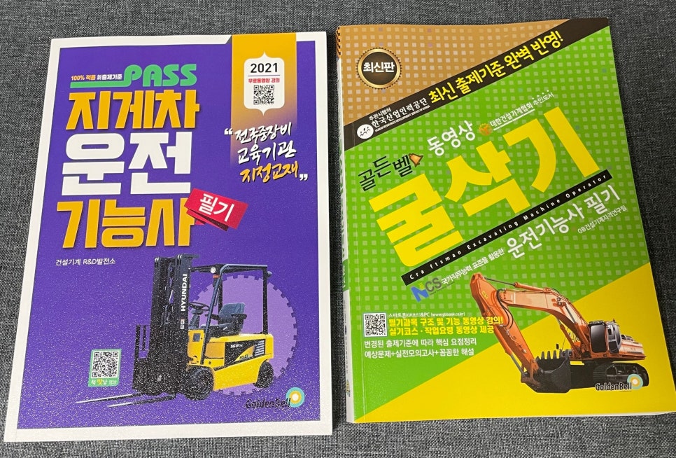 청주중장비직업전문학교 이미지