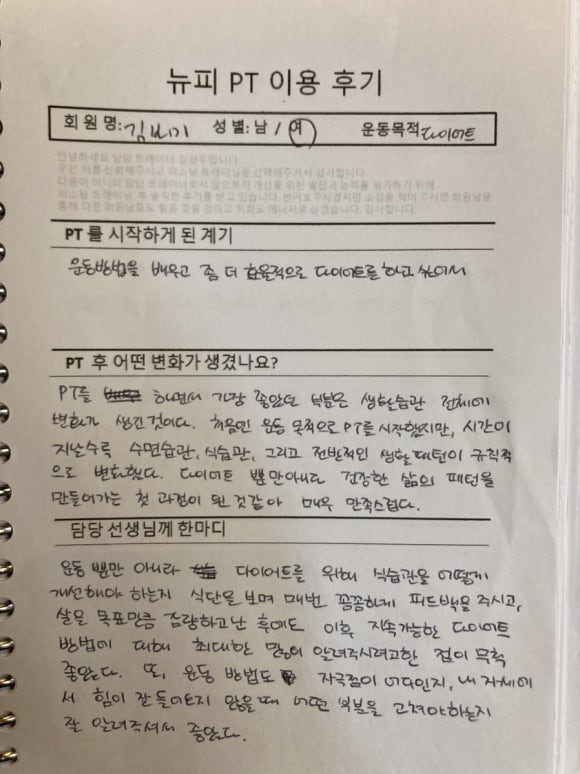 뉴트리션앤피트니스 이미지