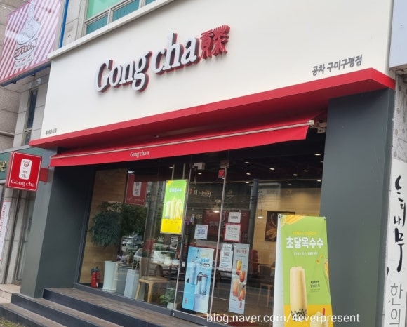 공차구미구평점 이미지