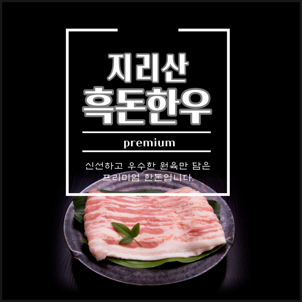 일류식육점 이미지