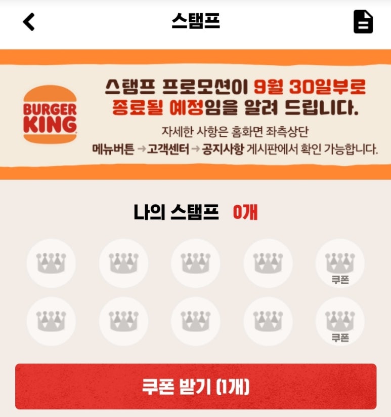 버거킹금촌역점 이미지