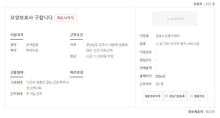미소요양보호사교육원 이미지