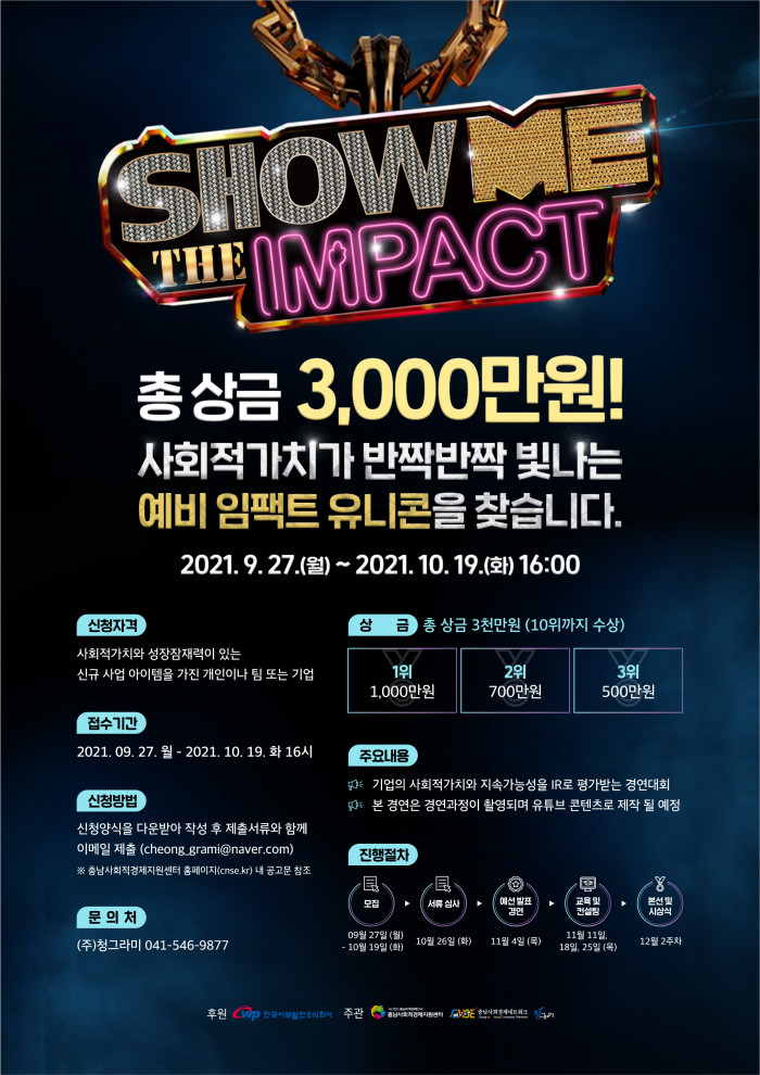 더임팩트 이미지