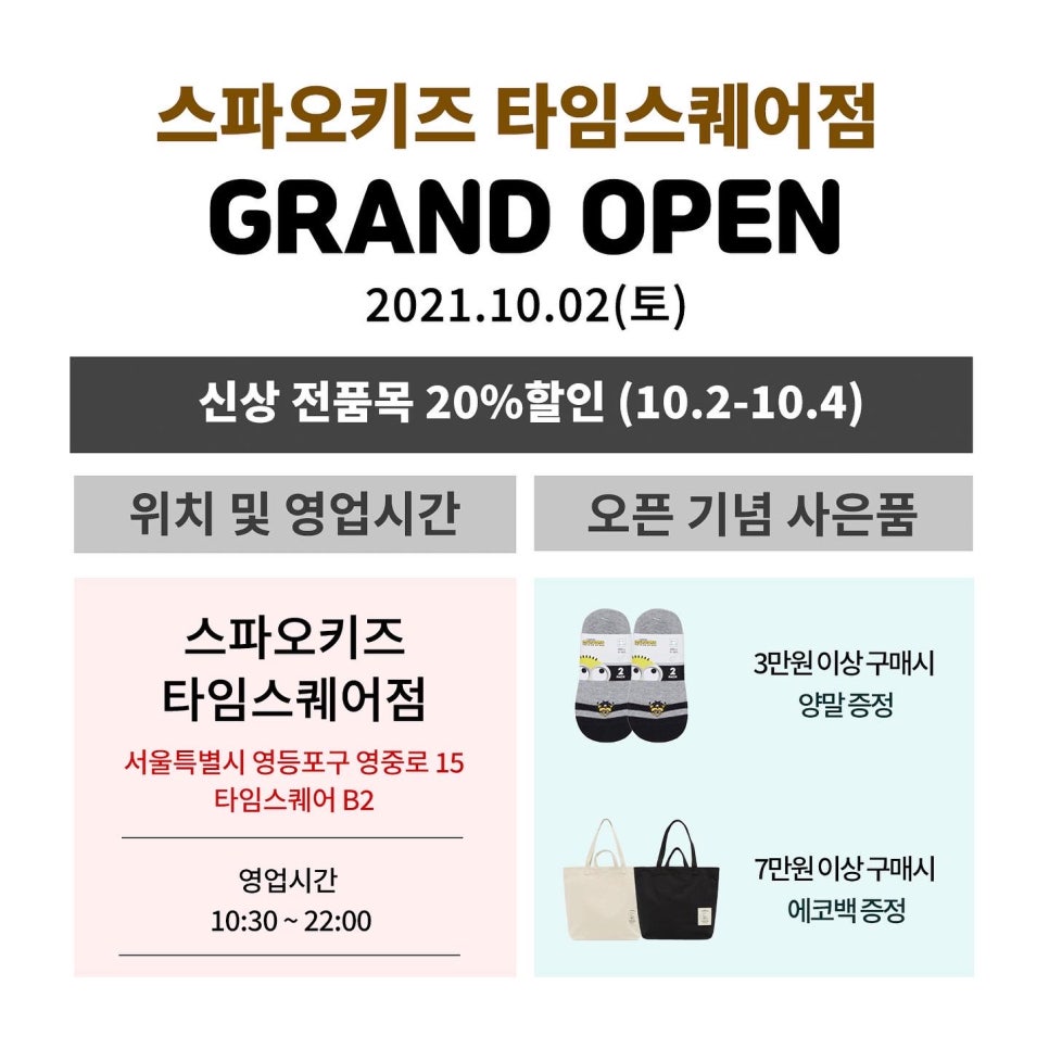 스파오키즈 이미지