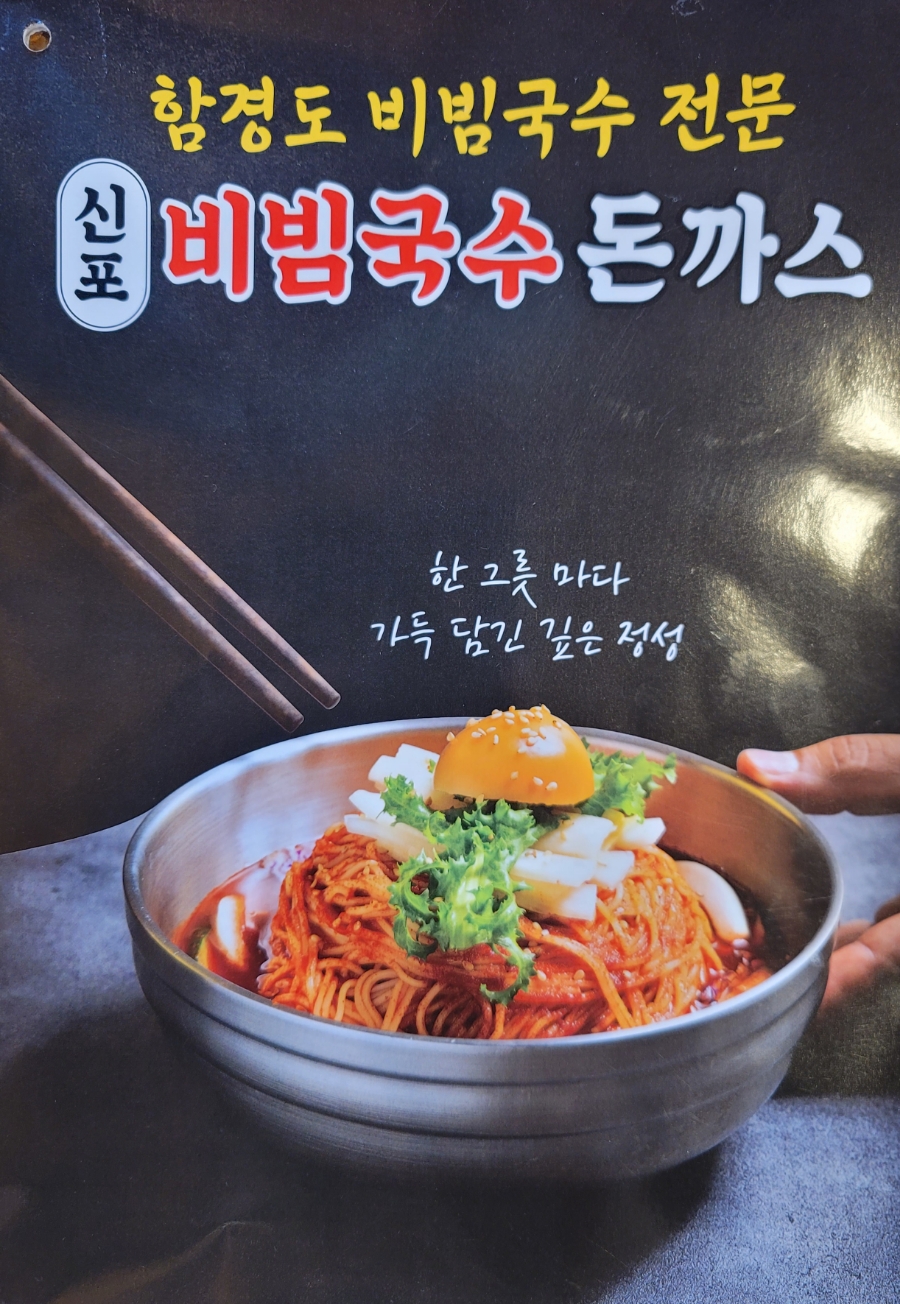 한그릇 돈가스 전문점 이미지